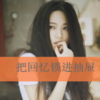唯美伤感带字头像女生女孩