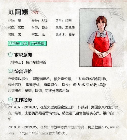 浙江双语硕士放弃30万高薪当保姆,高材生做家政,是不是大材小用