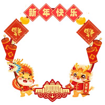 叮咚请查收imuers龙年专属头像框