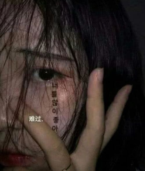 丧到崩溃的扎心qq空间文案你是我穷极一生也没做完的一场梦