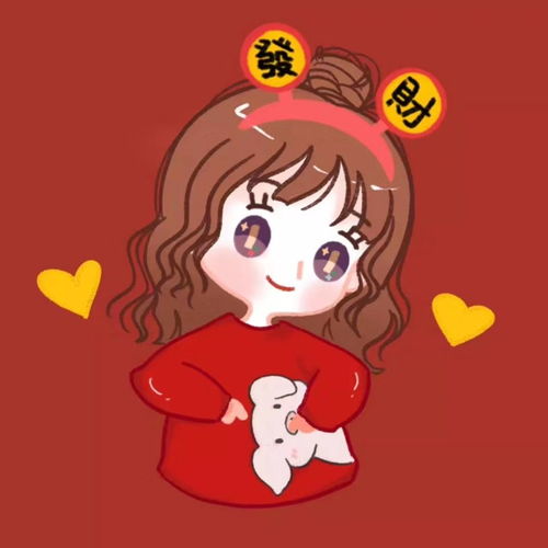 超喜庆新年闺蜜头像