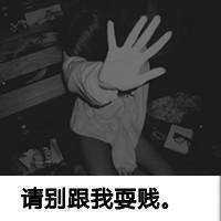 伤感文字的qq头像爱情就像沙漏心满了脑子就空了2