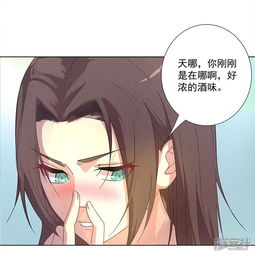 恶魔少女的心电感应漫画第5话夕洋漫客栈