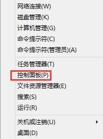 笔记本win8中文字体模糊怎么办win8系统字体不清晰解决方法