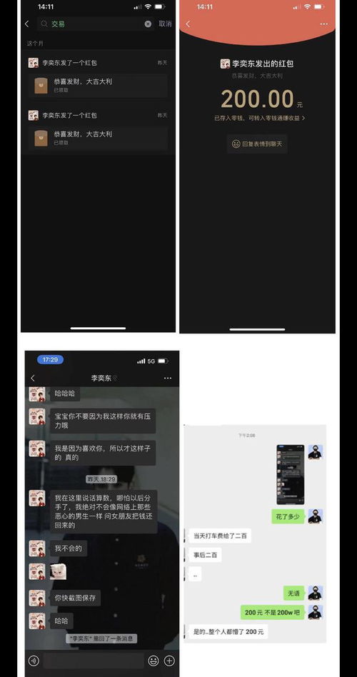又一男网红塌房5天花400元和美女假谈恋爱,睡完就翻脸拉黑对方