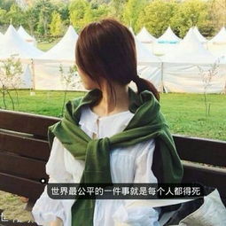 女生有个性的文字头像图片别总是无限放大坏情绪