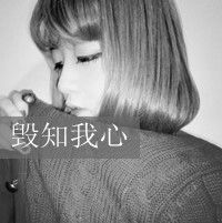 女头像黑白头像情侣头像
