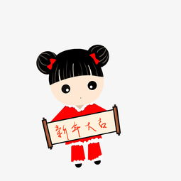 手绘新年大吉女孩插画图片素材其他格式下载动漫人物大全
