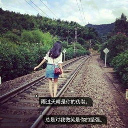 2019最新带字头像女生背影伤感非主流生来善良坏得坦荡