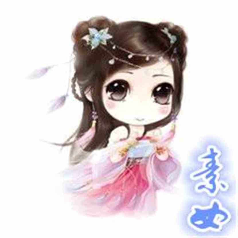 素女我的老婆是苏妲己
