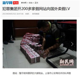 这个新闻是真的造谣成本太低