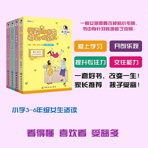女生蒋多多日记杨红樱系列三四五六年级课外书必读适合儿童读物89101112岁阅读书籍