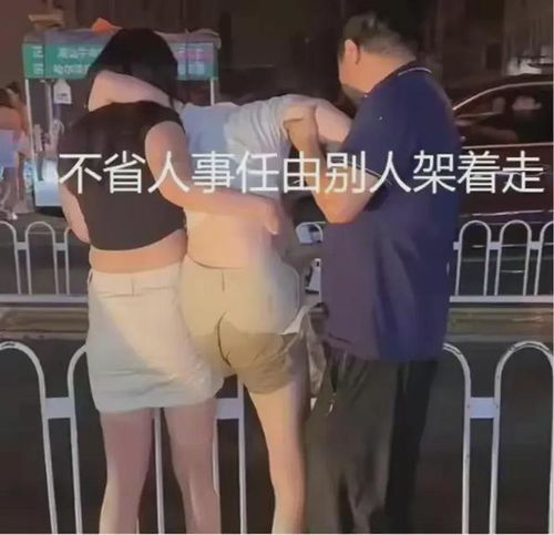 女子醉酒到失禁,大街上短裤湿透,网友结婚时彩礼照样不能少哦