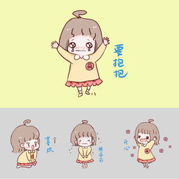 可爱小女孩萌娃表情包合集图片素材其他格式下载卡通手绘边框大全