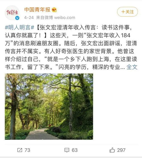 年薪30万女硕士应聘保姆,你还要被读书无用论骗多久