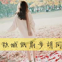 qq带字女生唯美头像