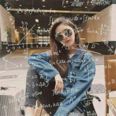 个性好看数学公式女生头像,这些公式我是不懂的