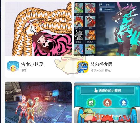 233乐园怎么删除游戏,如何在233乐园中移除游戏