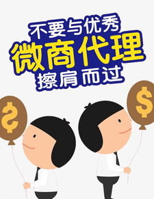 微商代理