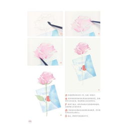 梦幻水彩绘少女心手绘插画入门技法全彩