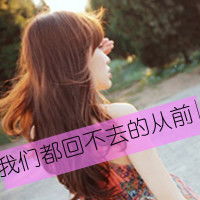 头像图片女生带字唯美唯美