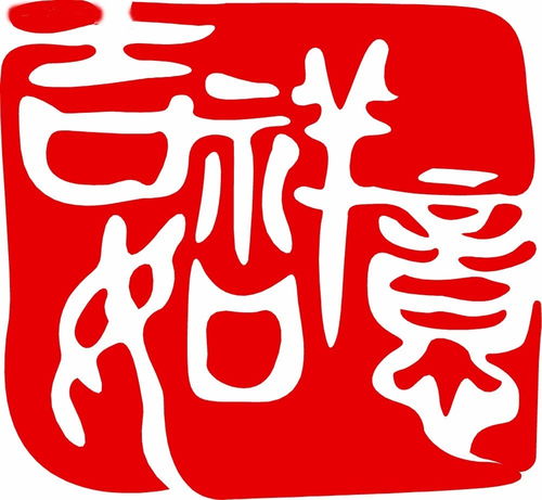新年最吉祥为您带来吉祥经