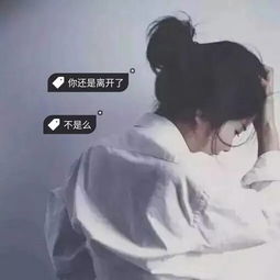 伤感图片我们最终不同路罢了