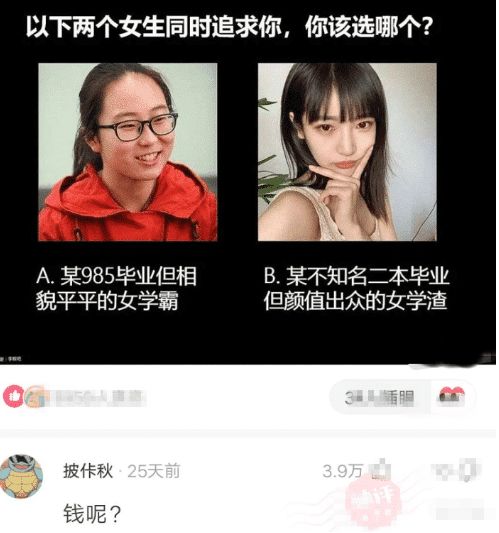 当教室就剩我和班花俩人,该注意什么网友神回复绝了哈哈哈哈