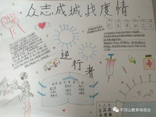 互联网大赛作品颂中国力量绘美好梦想全市中小学生互联网书画大赛作品展示十...