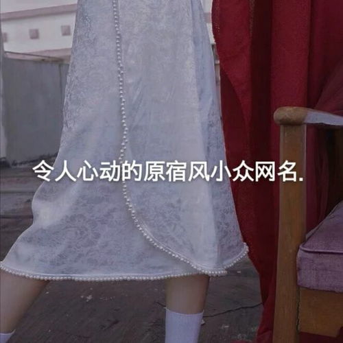 原宿风网名雨太大了我撑伞也没有用