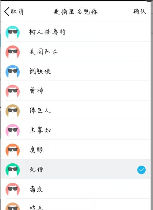 qq群里匿名聊天怎样换头像