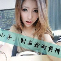 微商头像大全女生霸气