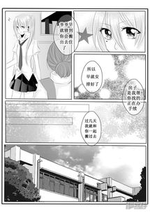 论不良少女的教育方法漫画3入校篇3漫客栈