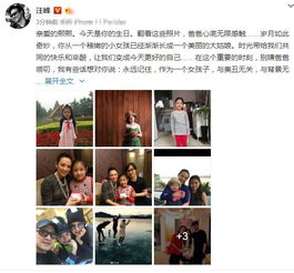 汪峰给14岁女儿汪曼熙庆生晒一家人温馨照片,网友章子怡对她是真好