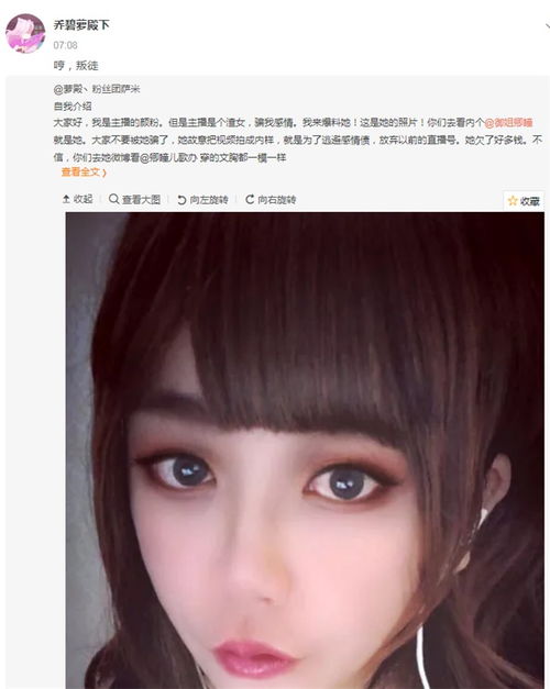 斗鱼不露脸的声音女主播,直播中出bug被露脸,看到真人粉丝掉光