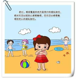 9张图教你让孩子免受性侵家长必看