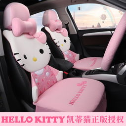 hellokitty汽车坐垫夏季冰丝四季通用卡通座垫车垫可爱女防滑免绑