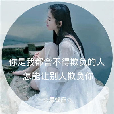 qq伤感头像伤感头像大全2020最新版的伤感头像男生女生带字腾牛个性网