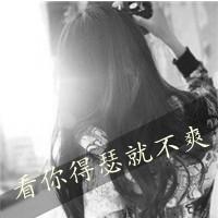 qq头像霸气女生剪刀手