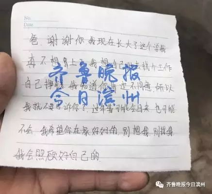 紧急寻人山东15岁少女留下字条后离家出走监控画面显示...