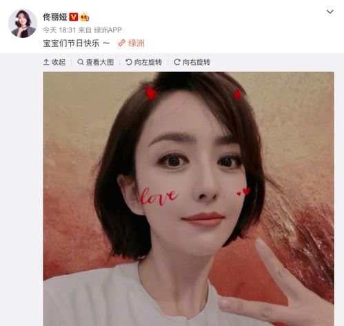 佟丽娅晒短发自拍庆六一嘟嘴比耶表情可爱