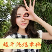 清纯素颜美女最新qq头像越单纯越幸福