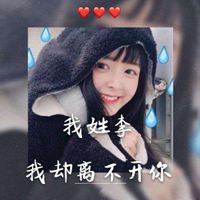 女生独一无二头像最新微信头像图片大全