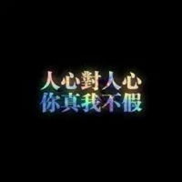 qq群头像带字霸气的qq群头像带字图片