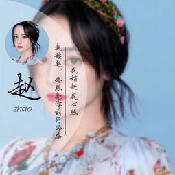 百家姓姓氏头像用你喜欢的照片做你的专属微信头像,喜欢请带走