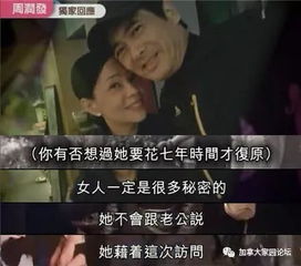 娱乐重磅周润发首度回应丧女之痛林青霞秦汉苦恋18年却分手幕后真相令人心酸