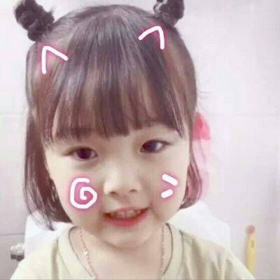 qq头像可爱小女生卖萌高清2018想让全世界知道我喜欢你