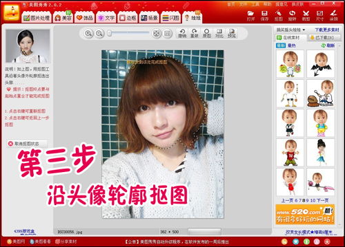 网络美女yummy教你做图万圣节qq表情