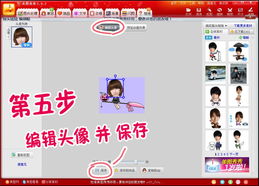 网络美女yummy教你做图万圣节qq表情2