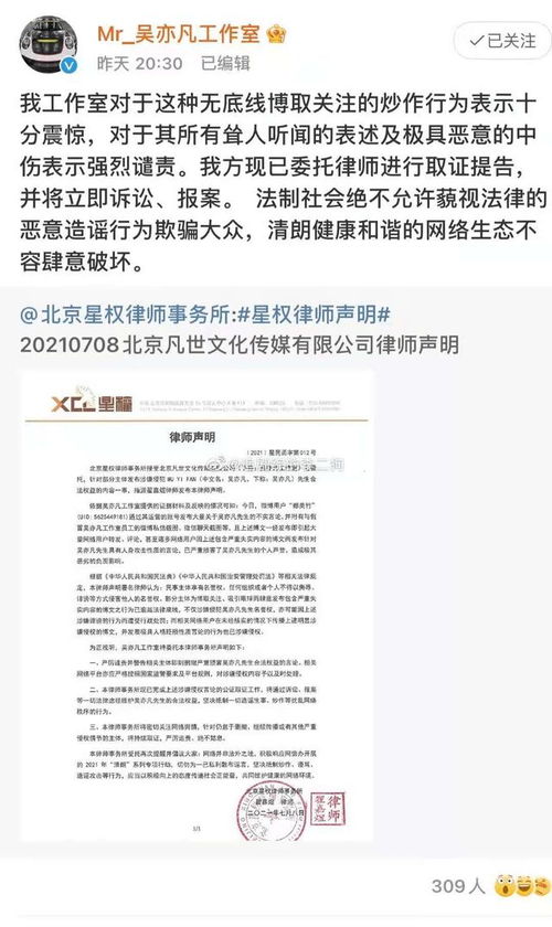 都美竹再次曝光吴亦凡选妃标准是00后女孩和高中女学生